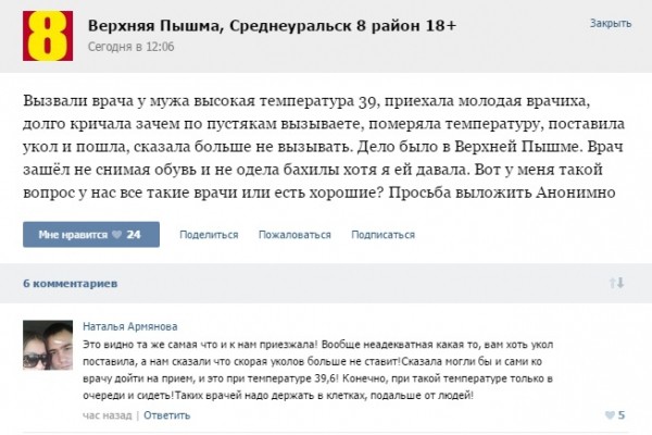 АрхивЭпидемия гриппа накрыла Свердловскую область: юг на карантине, центр запасается оксолинкой, север пока спокоен