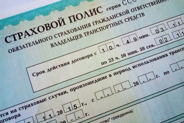 Двойной полис ОСАГО начал действовать в России