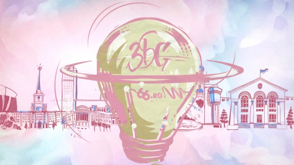 ЗБСт. Лучшие публикации 66.RU c 7 по 13 марта 2020 года