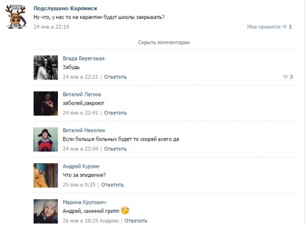 АрхивЭпидемия гриппа накрыла Свердловскую область: юг на карантине, центр запасается оксолинкой, север пока спокоен