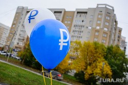 На Урале банки начали повышать ставки по ипотеке. СКРИН