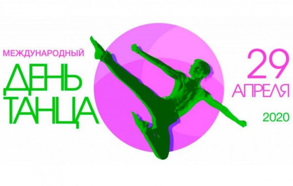 Танцуем дома: жители Екатеринбурга примут участие в творческом проекте Танцуем дома: жители Екатеринбурга примут участие в творческом проекте