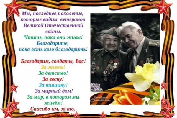 Детсадовцы Екатеринбурга сняли для ветеранов видеофильм