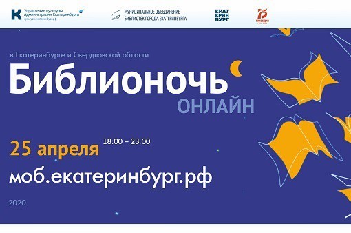 Екатеринбуржцы отметят годовщину Великой Победы поэтическим флешмобом Екатеринбуржцы отметят годовщину Великой Победы поэтическим флешмобом