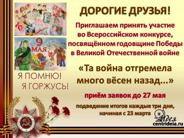 Та война отгремела: школьники Екатеринбурга победили во всероссийском конкурсе