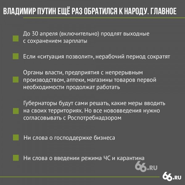 Государство крепко вцепилось в руль, но оставило экономику за бортом. Колонка Алексея Гончарова Государство крепко вцепилось в руль, но оставило экономику за бортом. Колонка Алексея Гончарова