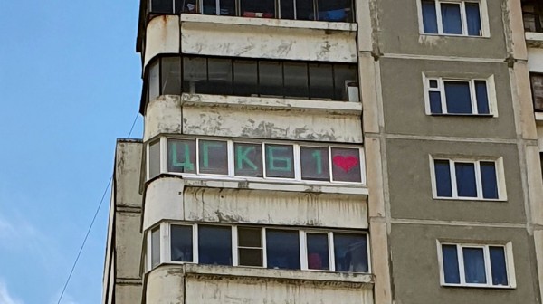 Запертые на карантине в «Московской горке» медики ответили всем, кто их поддерживает. Фото