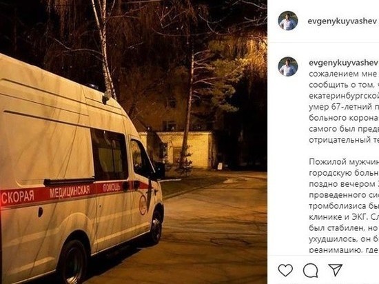 Отец зараженного коронавирусом умер от инфаркта в Екатеринбурге Отец зараженного коронавирусом умер от инфаркта в Екатеринбурге