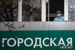 Екатеринбург лишится собственной системы здравоохранения Екатеринбург лишится собственной системы здравоохранения