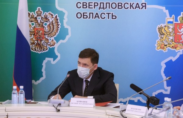Евгений Куйвашев определил шаги по поэтапному смягчению ограничительных мер Евгений Куйвашев определил шаги по поэтапному смягчению ограничительных мер