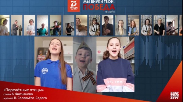 Четыреста юных музыкантов и педагогов исполнили «День Победы» и «Пилоты» Четыреста юных музыкантов и педагогов исполнили «День Победы» и «Пилоты»