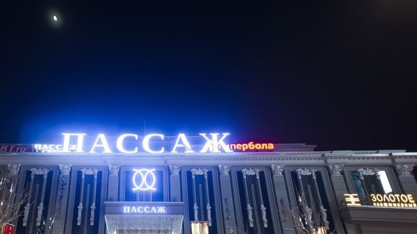 Суд на 60 дней закрыл «Гиперболу» в «Пассаже» за нарушения санитарных норм