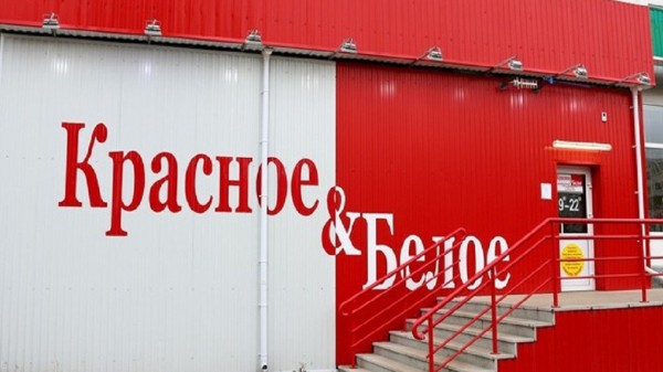 Роспотребнадзор нашел нарушения в магазинах «Красное и Белое». Их могут закрыть