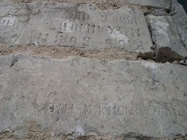 В Симферополе во время ремонта техникума выяснилось, что стены сделаны из надгробных плит В Симферополе во время ремонта техникума выяснилось, что стены сделаны из надгробных плит