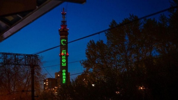 Телебашню в Пионерском районе подсветили, чтобы поздравить горожан с Днем радио