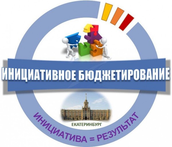 Муниципалитет окажет поддержку инициативным горожанам и учреждениям