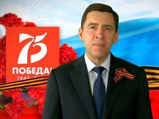 Куйвашев считает, что «прогулки» нарушителей в День Победы «бесследно не пройдут»