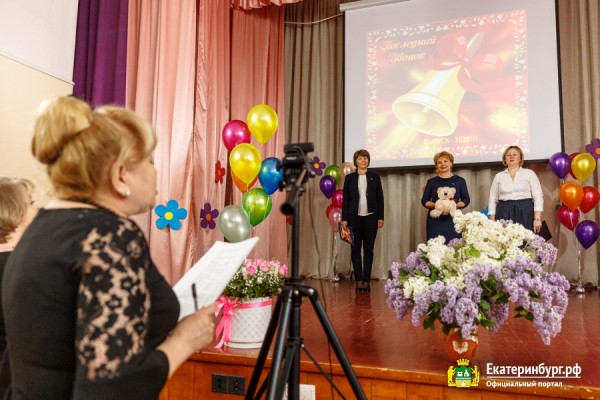Последний звонок в Екатеринбурге прозвучит онлайн для всех выпускников Последний звонок в Екатеринбурге прозвучит онлайн для всех выпускников