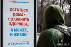 В Екатеринбурге подросток во второй раз заболел коронавирусом. Он работает помощником депутата