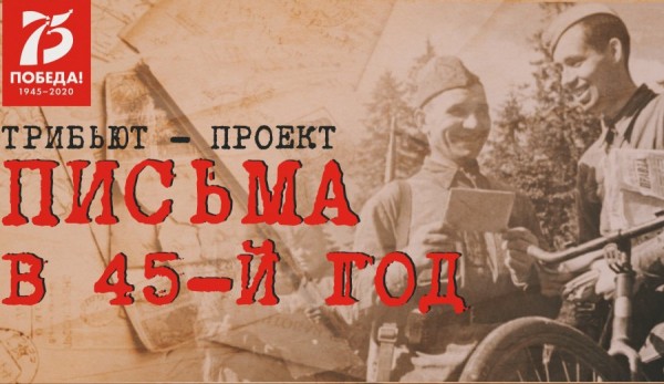 Екатеринбуржцы напишут своим предкам-воинам послания в прошлое