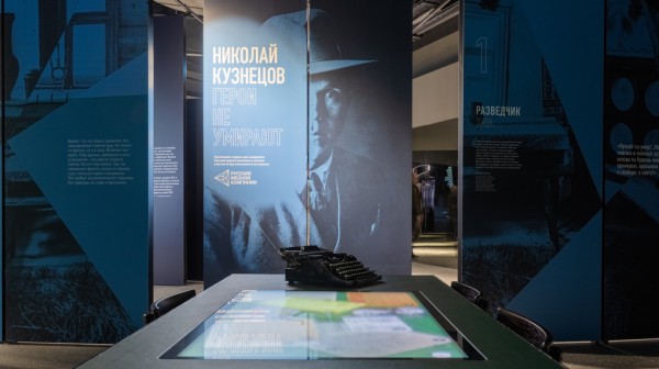 В Екатеринбурге открыли выставку-детектив о самом загадочном советском разведчике