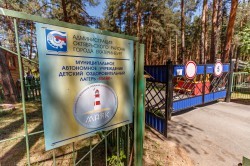 Городские лагеря готовы к работе даже в период пандемии