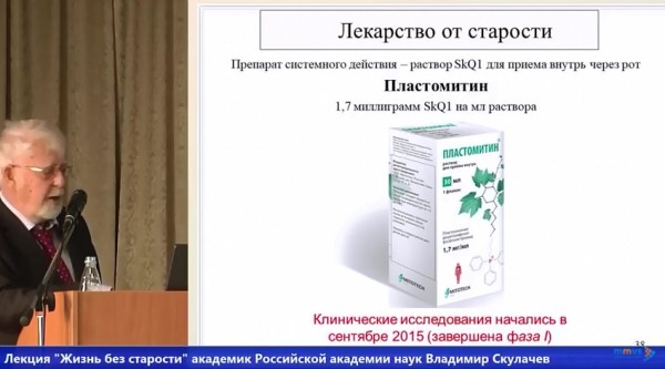 Архив&laquo;Я сам 5 лет пью и вижу молодежные сны&raquo;, &ndash; 82-летний изобретатель лекарства от старости рассказал, когда оно появится в продаже (ФОТО)