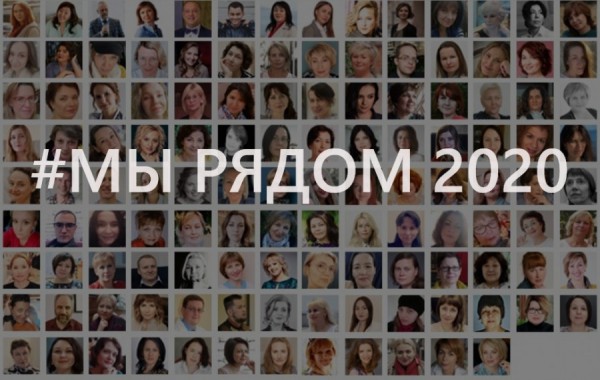 Родителям и их детям в период пандемии помогут опытные психологи