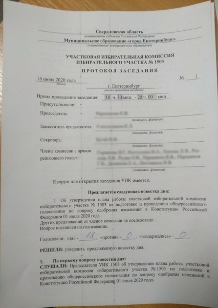 Избирком в Екатеринбурге поссорился из-за COVID-19 и голосования
