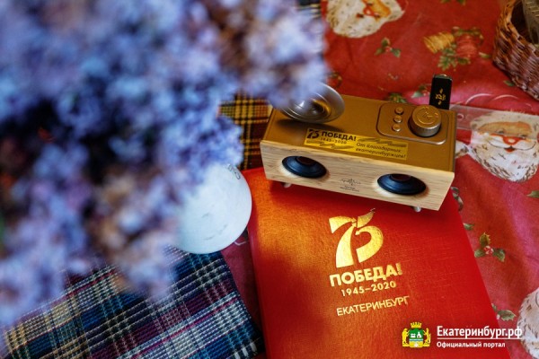 Власти Екатеринбурга продолжают вручать ветеранам памятные подарки к 75-летию Победы Власти Екатеринбурга продолжают вручать ветеранам памятные подарки к 75-летию Победы