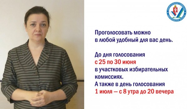 Облизбирком выпустил ролик о вариантах участия слабослышащих в голосовании