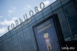 Власти придумали, как будут отправлять свердловчан за рубеж