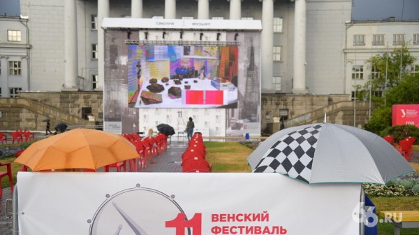 В Екатеринбурге открылся Венский фестиваль. Фоторепортаж с первого культурного массового мероприятия