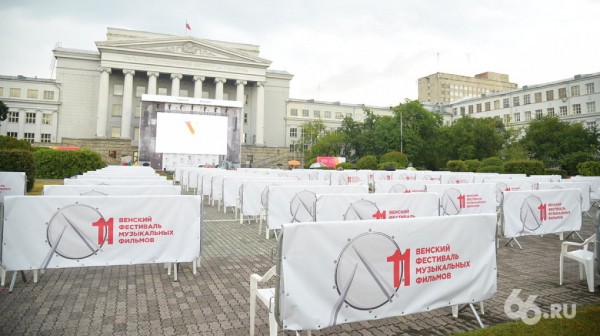 В Екатеринбурге открылся Венский фестиваль. Фоторепортаж с первого культурного массового мероприятия