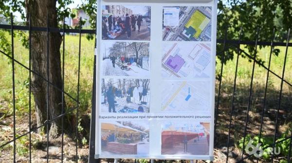 «Если это так, головы поотрываем». Мэр Высокинский весь день собирал на Уралмаше претензии к главе района «Если это так, головы поотрываем». Мэр Высокинский весь день собирал на Уралмаше претензии к главе района