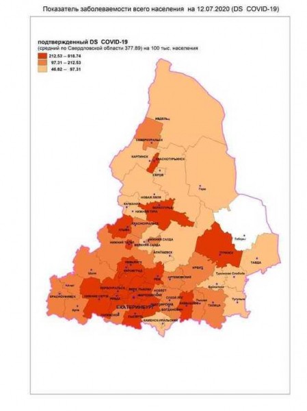 Роспотребнадзор обновил карту заболеваемости Covid-19 в Свердловской области