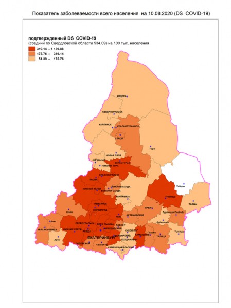 Роспотребнадзор обновил карту распространения Covid-19 в Свердловской области