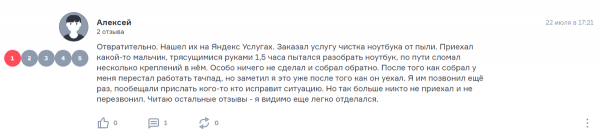 «12 тысяч, либо информация будет стерта»: компьютерный сервис в Екатеринбурге обвиняют в мошенничестве «12 тысяч, либо информация будет стерта»: компьютерный сервис в Екатеринбурге обвиняют в мошенничестве