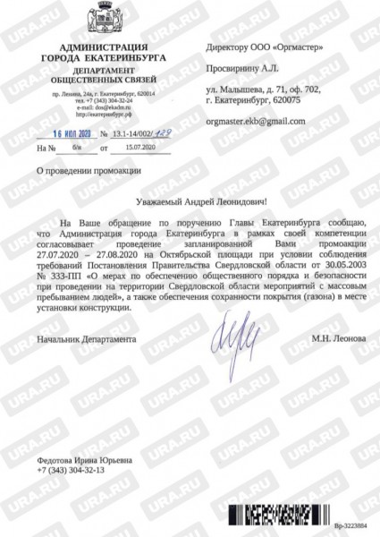 В Екатеринбурге демонтировали памятник протестам в сквере. Он не простоял и дня