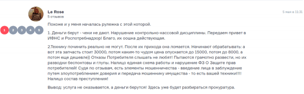 «12 тысяч, либо информация будет стерта»: компьютерный сервис в Екатеринбурге обвиняют в мошенничестве «12 тысяч, либо информация будет стерта»: компьютерный сервис в Екатеринбурге обвиняют в мошенничестве