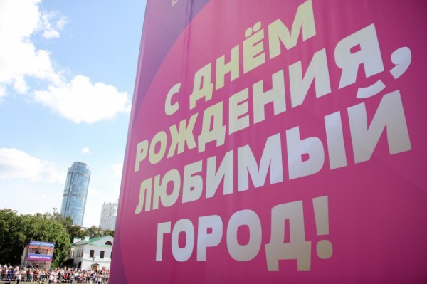 День города в режиме онлайн: нетрадиционная программа и зрелищные проекты