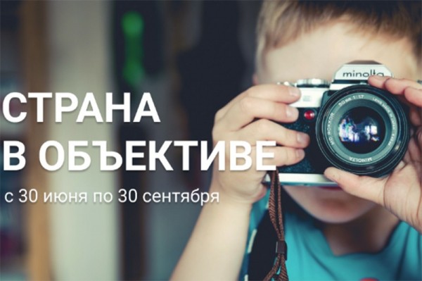 Страна в объективе: Росстат проводит фотоконкурс, посвящённый переписи населения