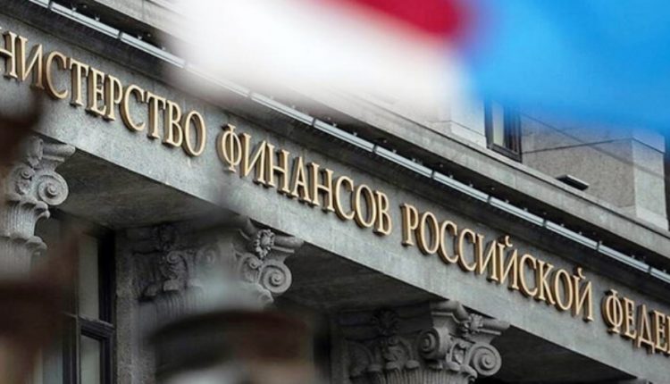 Министерство финансов российской фыедерации