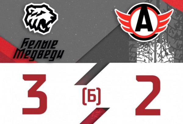 “Авто” в товарищеском матче уступил по буллитам “Белым Медведям”