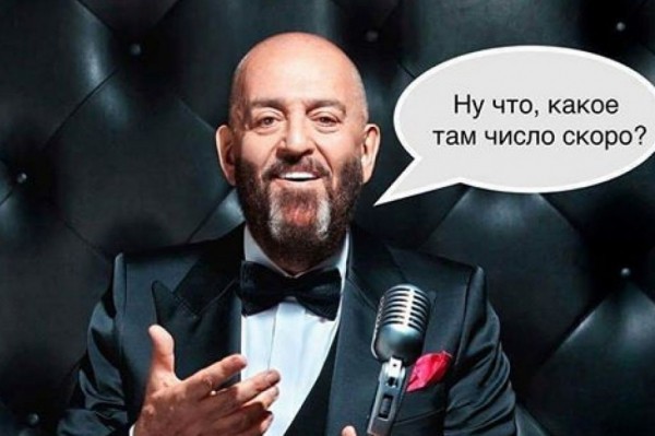 «Шуфутинов день»: почему все принялись переворачивать календарь «Шуфутинов день»: почему все принялись переворачивать календарь
