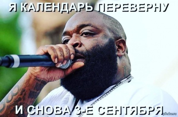 «Шуфутинов день»: почему все принялись переворачивать календарь «Шуфутинов день»: почему все принялись переворачивать календарь