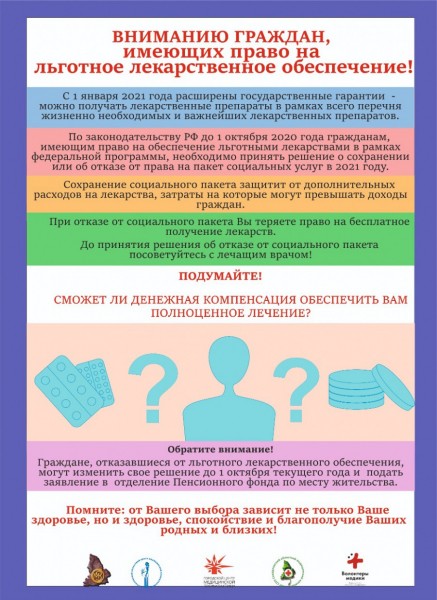 Сможет ли денежная компенсация обеспечить полноценное лечение? Сможет ли денежная компенсация обеспечить полноценное лечение?