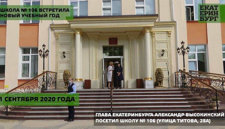 Глава Екатеринбурга оценил преобразившиеся пространства школы на Вторчермете