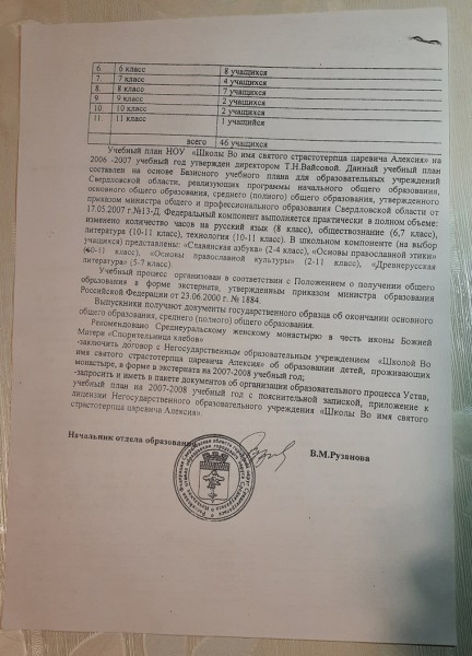 Отец Сергий пригласил свердловского губернатора в монастырь. Видео