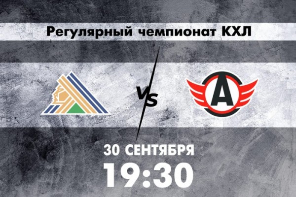 День игры: “Салават Юлаев” - “Автомобилист” День игры: “Салават Юлаев” - “Автомобилист”